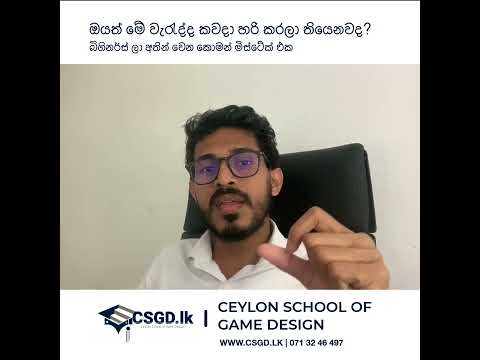 Thumbnail for Game Development Learning Insight video