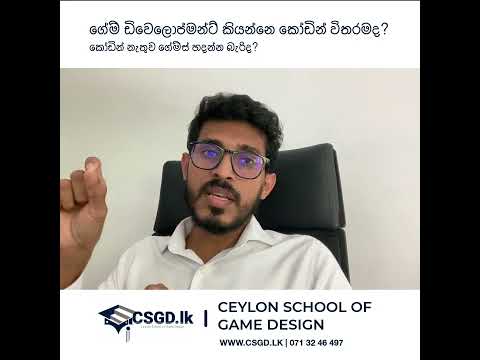 Thumbnail for Game Development Knowledge Session video